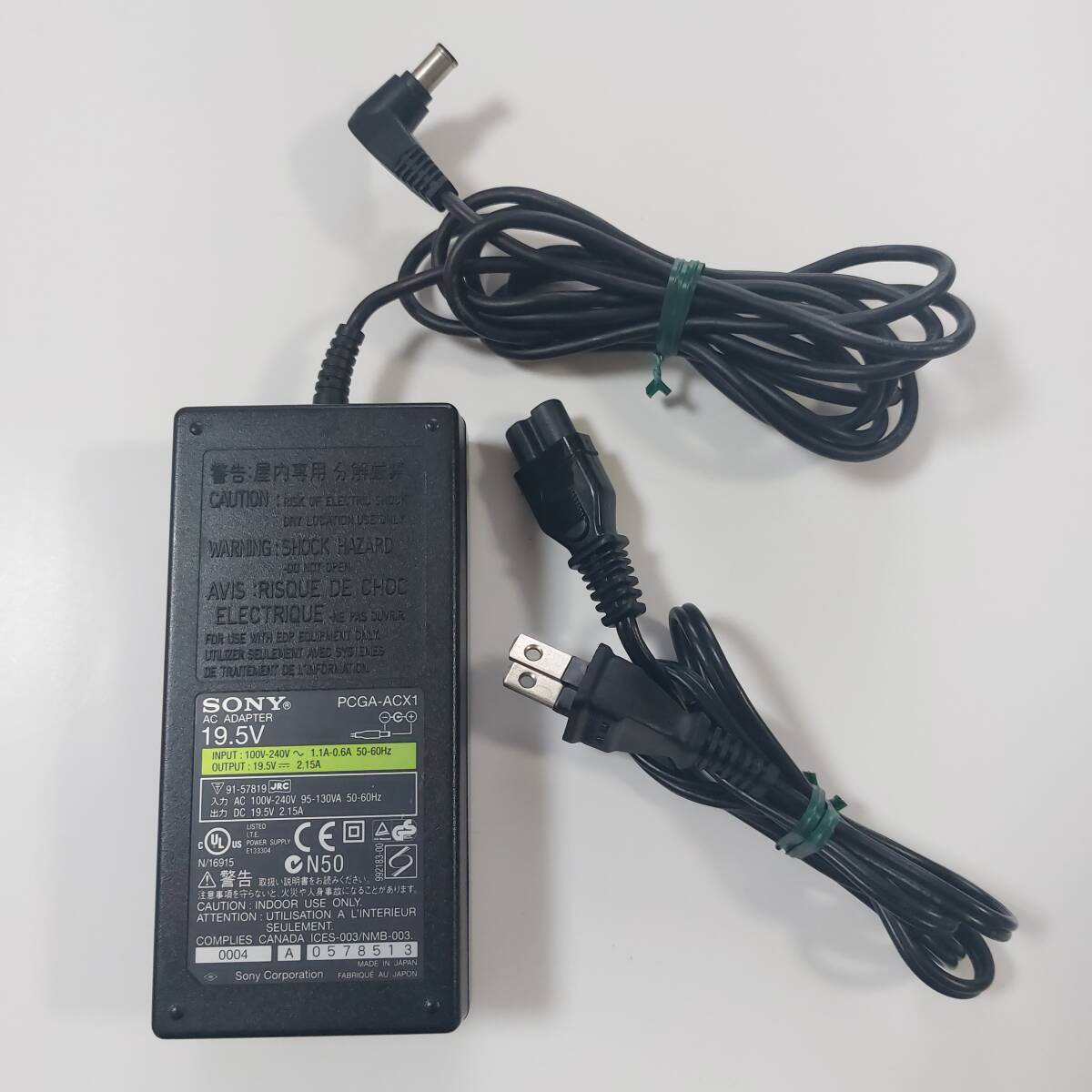 ★　ソニー　ACアダプター　19.5V　PCGA-ACX1　★