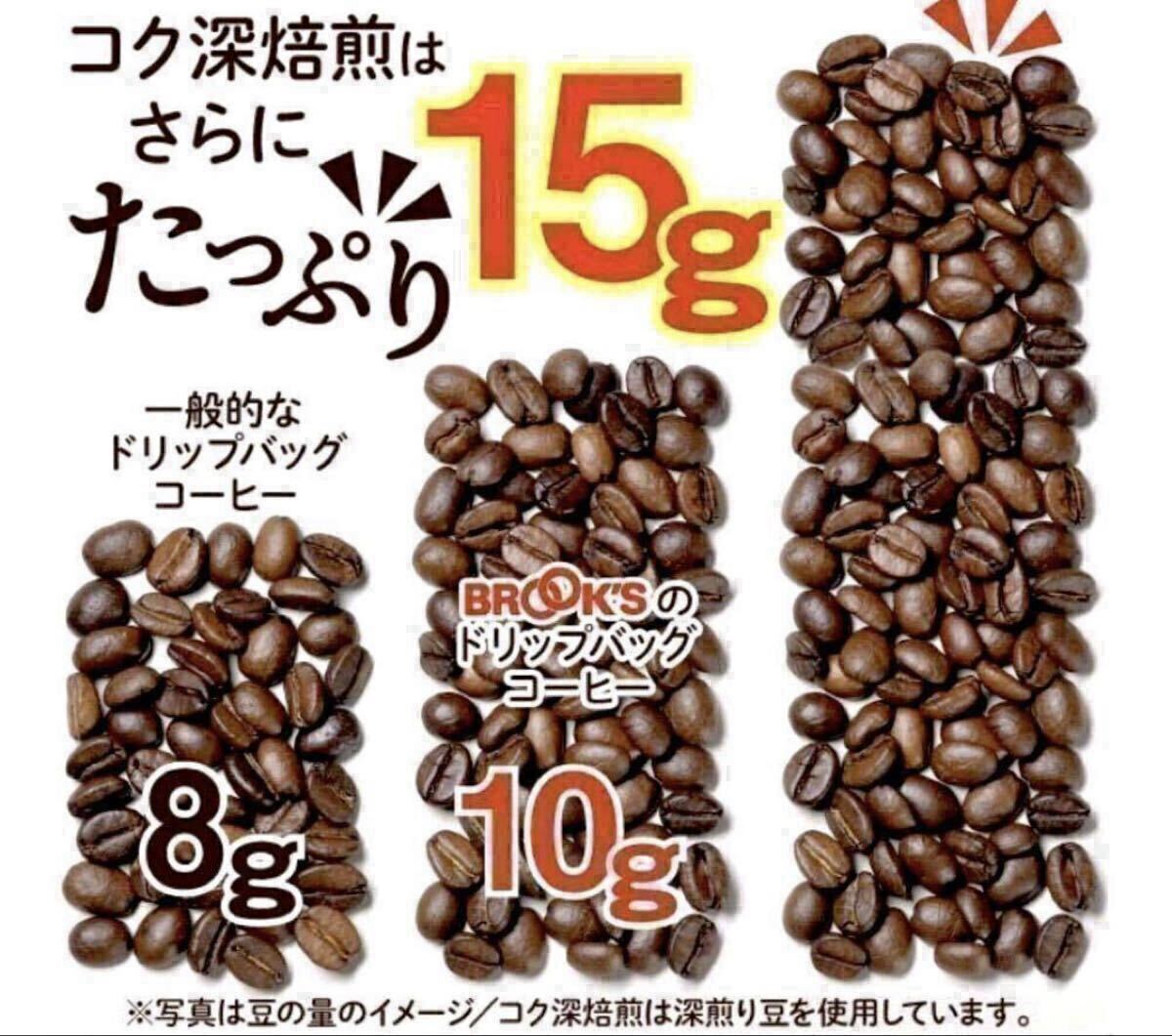 【BROOＫ’S】ブルックスコーヒー◆ドリップバッグ◆モカ?。常按? bimg=