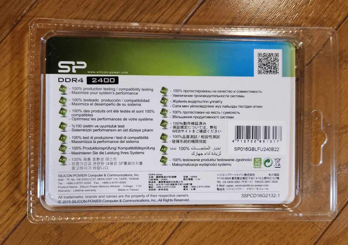 Silicon Power SP016GBLFU240B22 DDR4 PC4-19200 8GB 2枚組 16GB_画像2