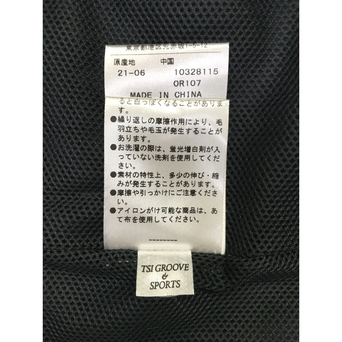 coco 中古【値下げ】 マスターバニーエディション レディース ベスト 0(S) 黒 ブラック ストレッチ レターパックプラス発送可 K2424_画像7