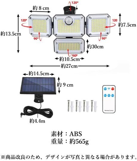 【1円】【4面発光?2024最新】センサーライト 屋外 ソーラー 人感 防水 リモコン付き ソーラー LED ガーデンライト 人感センサー4面パネル