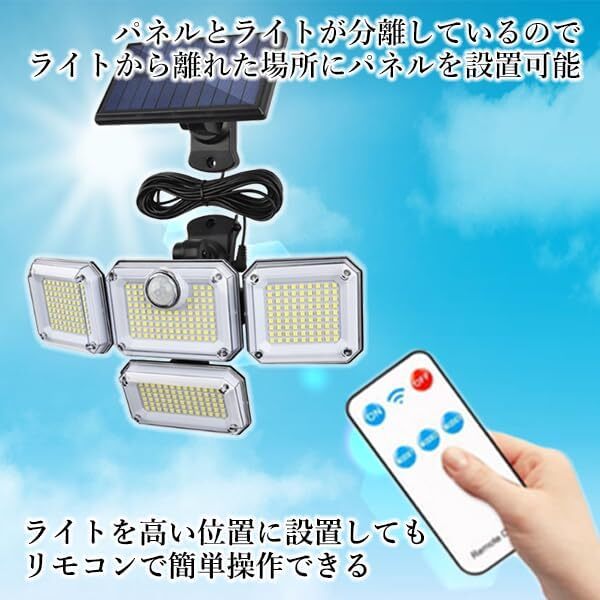 【1円】【4面発光?2024最新】センサーライト 屋外 ソーラー 人感 防水 リモコン付き ソーラー LED ガーデンライト 人感センサー4面パネル