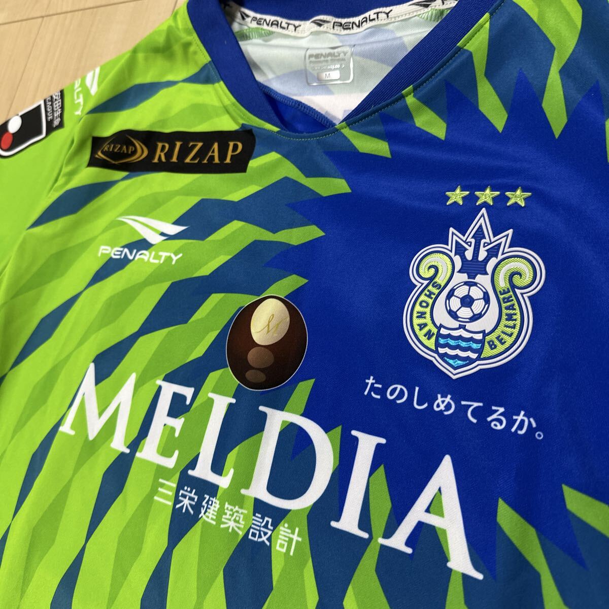 支給品 湘南ベルマーレ 2020 三幸秀稔 サイン入り ユニフォーム 実使用 非売品 Jリーグ ヴァンフォーレ甲府SC相模原大宮アルディージャ 1