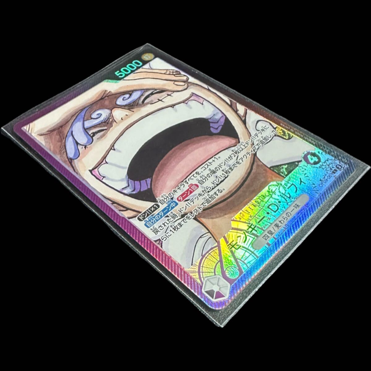 ONE PIECE CARD GAME ワンピースカードゲーム モンキー D ルフィ リーダーパラレル OP09-061 新たなる皇帝 未使用_画像3