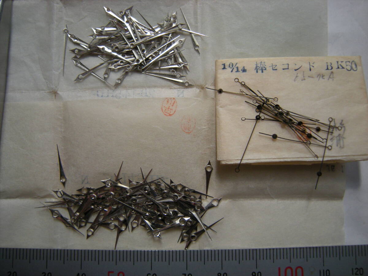 時計職人さん 小さな部品 短針 長針 秒針 いっぱい... 2377_画像1