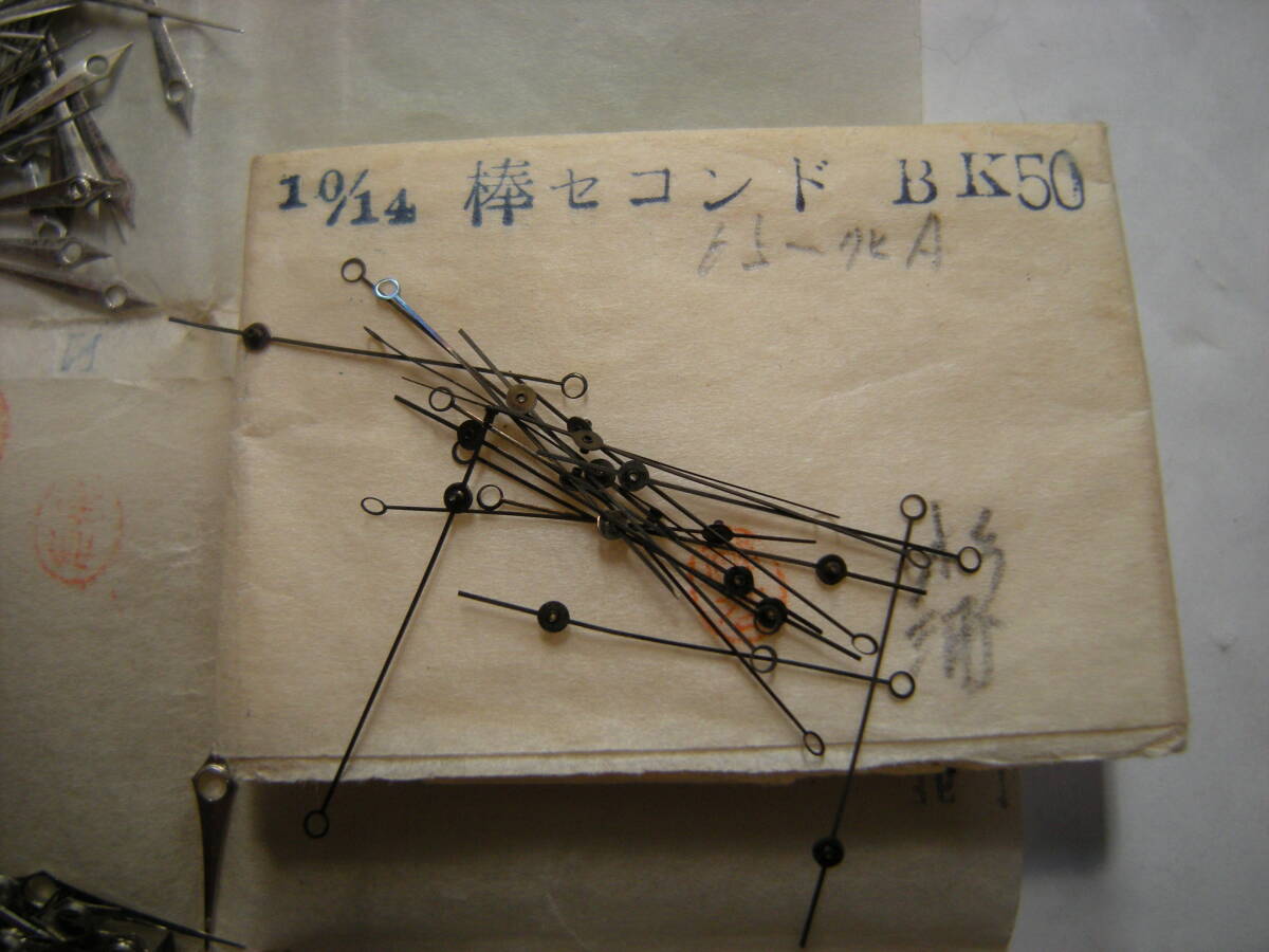 時計職人さん 小さな部品 短針 長針 秒針 いっぱい... 2377_画像4