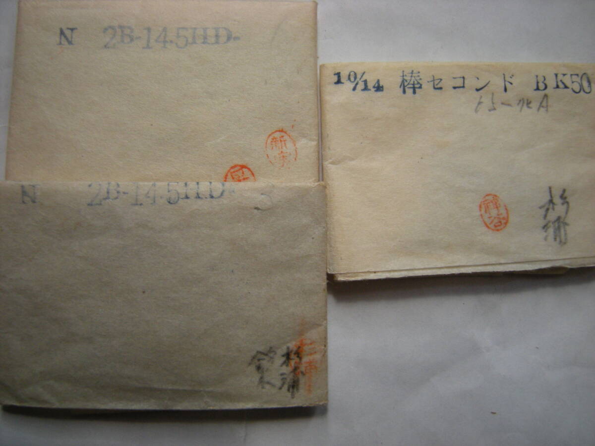 時計職人さん 小さな部品 短針 長針 秒針 いっぱい... 2377_画像5