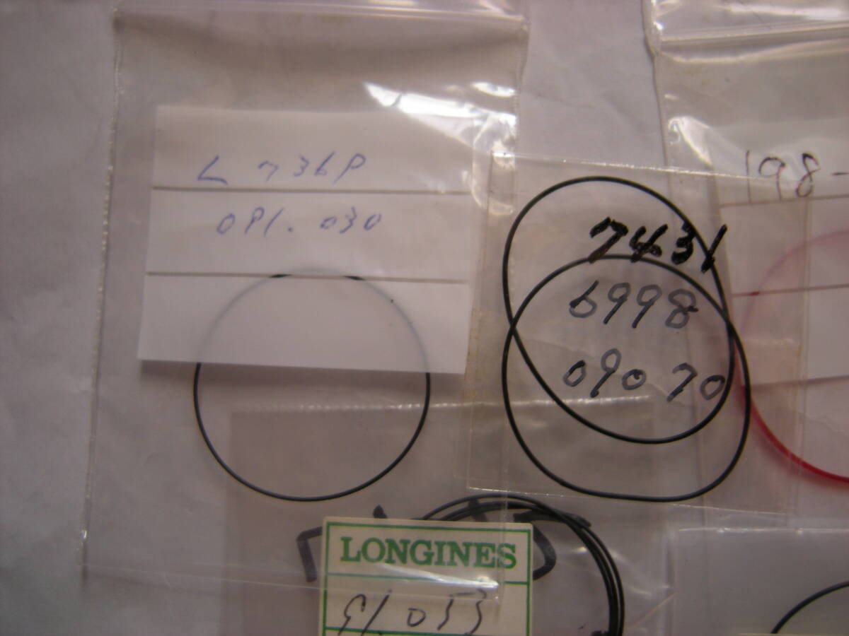  LONGINES 未使用品 たくさん パッキン 色々 5... 2442_画像2