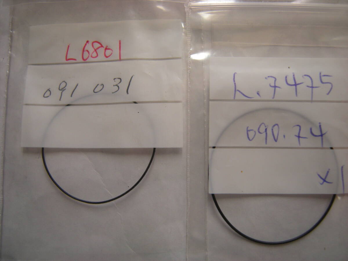  LONGINES 未使用品 たくさん パッキン 色々 5... 2442_画像6