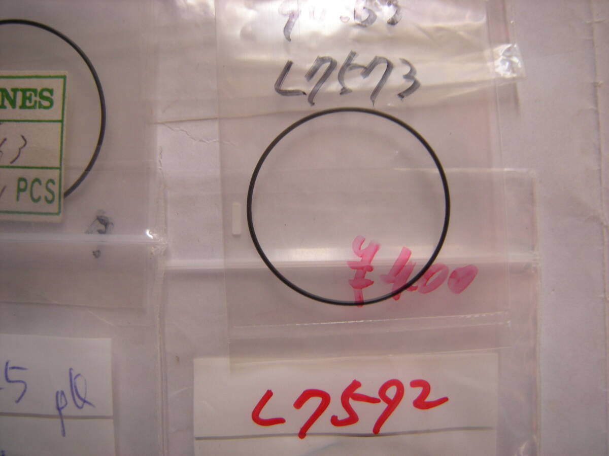  LONGINES 未使用品 たくさん パッキン 色々 5... 2442_画像5