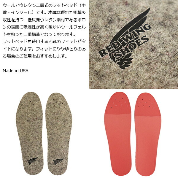 RED WING (レッドウィング) 96371 Wool Shaped Comfort Footbed インソール 中敷き 薄手 M-US7.5-9.0-約25.5-27cm_画像7