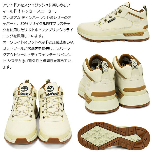 Timberland (ティンバーランド) A6DKN-EX4 FIELD TREKKER MID フィールドトレッカーミッドシューズ Natural TB587 US8.5-約26.5cm