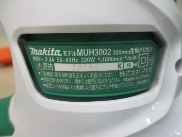 中古品　マキタ　300ｍｍ生垣バリカン　MUH3002?。↖-19）