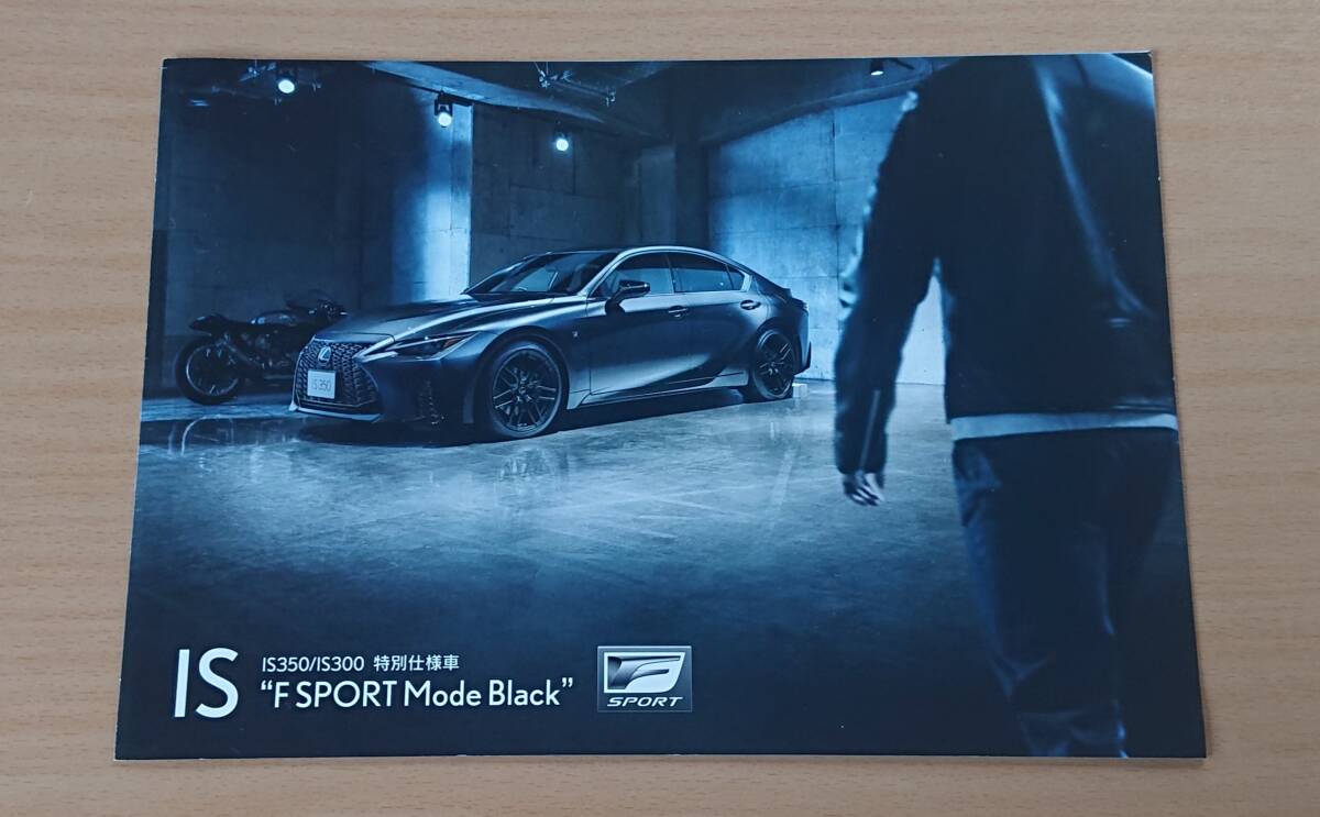 * Lexus *IS350/IS300 специальный выпуск F SPORT Mode Black 2020 год 11 месяц каталог * блиц-цена *