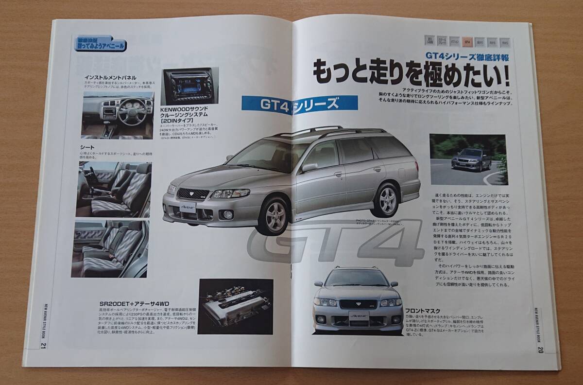* Nissan * новая модель Avenir стиль книжка W10 type 1998 год выпуск брошюра * блиц-цена *