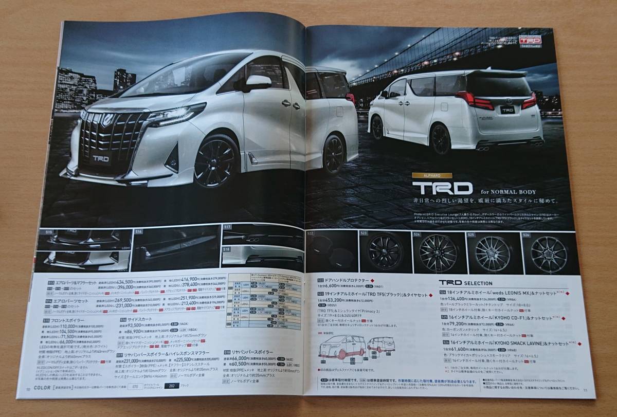 * Toyota * Alphard ALPHARD / Vellfire VELLFIRE 30 серия поздняя версия 2022 год 4 месяц каталог * блиц-цена *