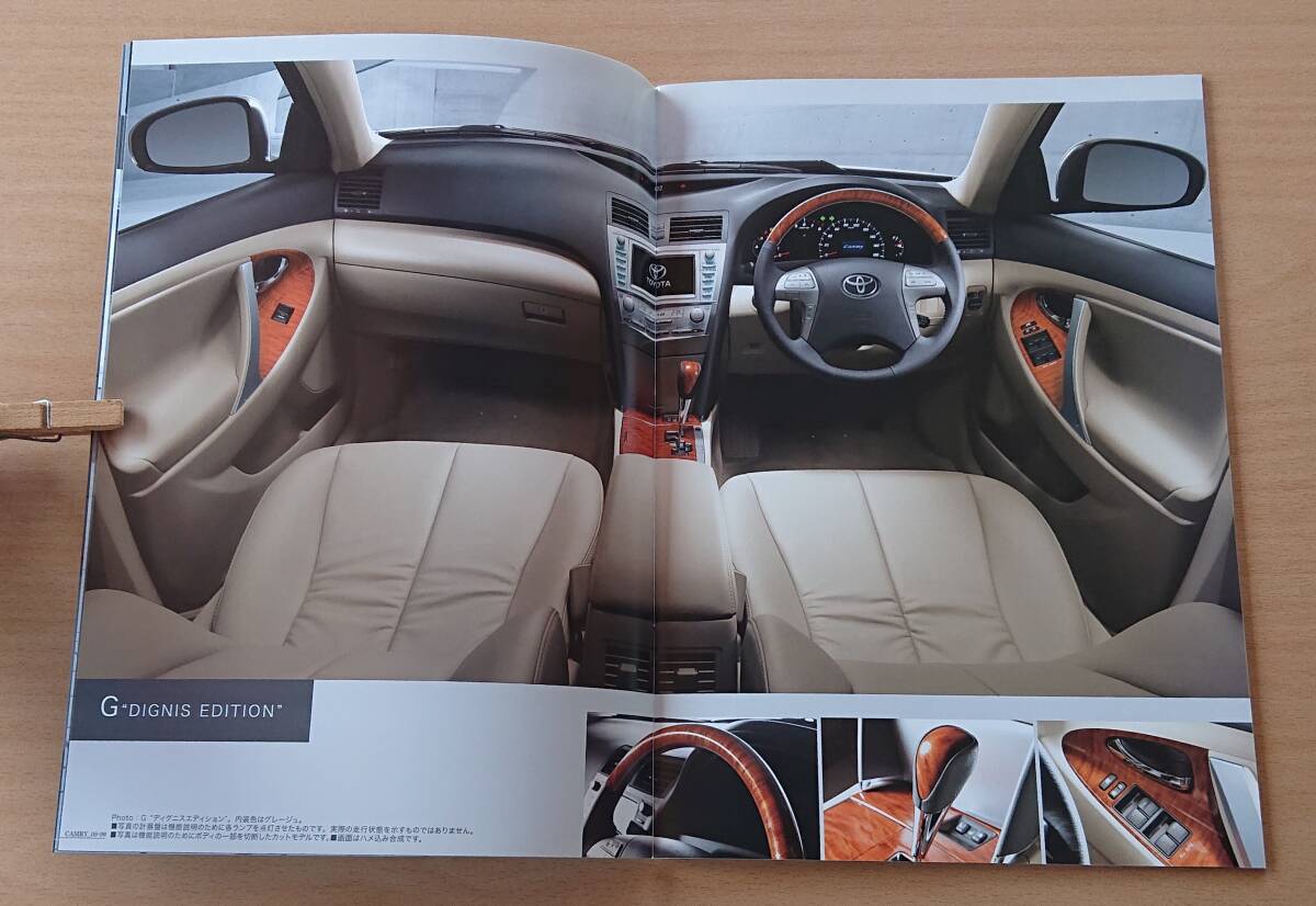 ★トヨタ・カムリ CAMRY ACV40系 後期 2009年2月 カタログ ★即決価格★_画像5
