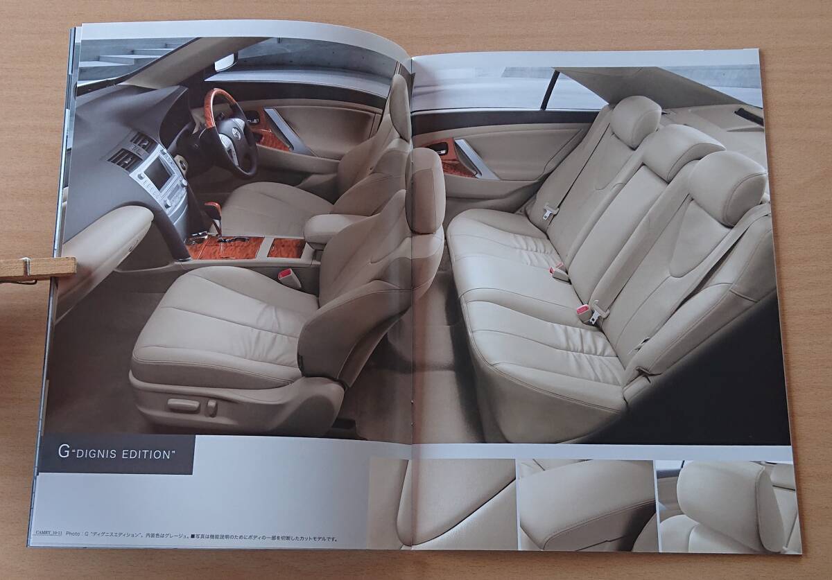 ★トヨタ・カムリ CAMRY ACV40系 後期 2009年2月 カタログ ★即決価格★_画像6