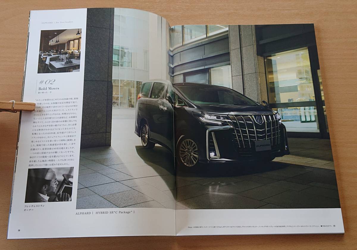 * Toyota * Alphard ALPHARD / Vellfire VELLFIRE 30 серия поздняя версия 2022 год 4 месяц каталог * блиц-цена *