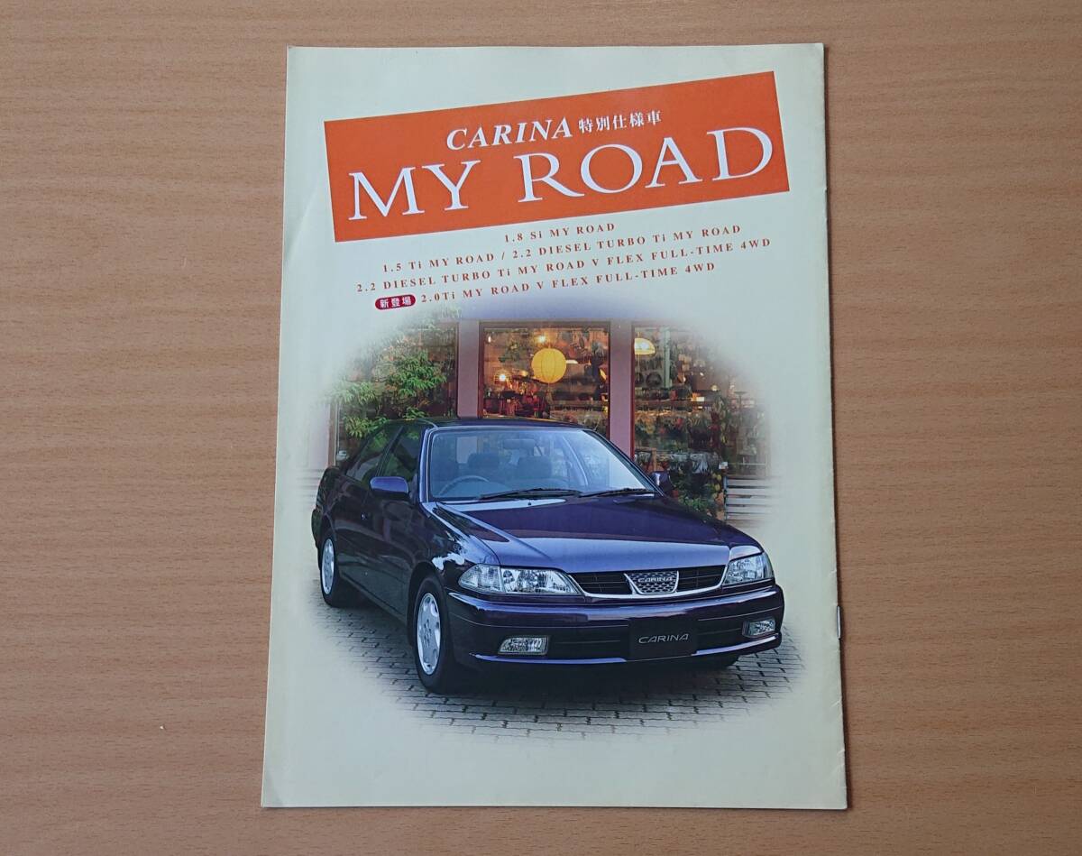 * Toyota * Carina специальный выпуск my road CARINA MY ROAD T210 серия 2000 год 4 месяц каталог * блиц-цена * * Toyota * Carina специальный выпуск my road CARINA MY ROAD T210 серия 2000 год 4 месяц каталог * блиц-цена *