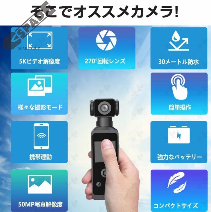 アクションカメラ 5K 高畫質(zhì) 6軸手ブレ補(bǔ)正 小型カメラ デジカメ 水中カメラ 防水30M 270度回転レンズ 動(dòng)畫撮影 自転車 バイク 車載用