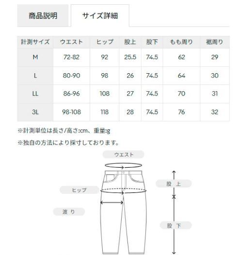 《2025年秋冬》ルコック　コーデュラジョガーパンツ LG5FLP51M　ベージュ（3L)_画像4