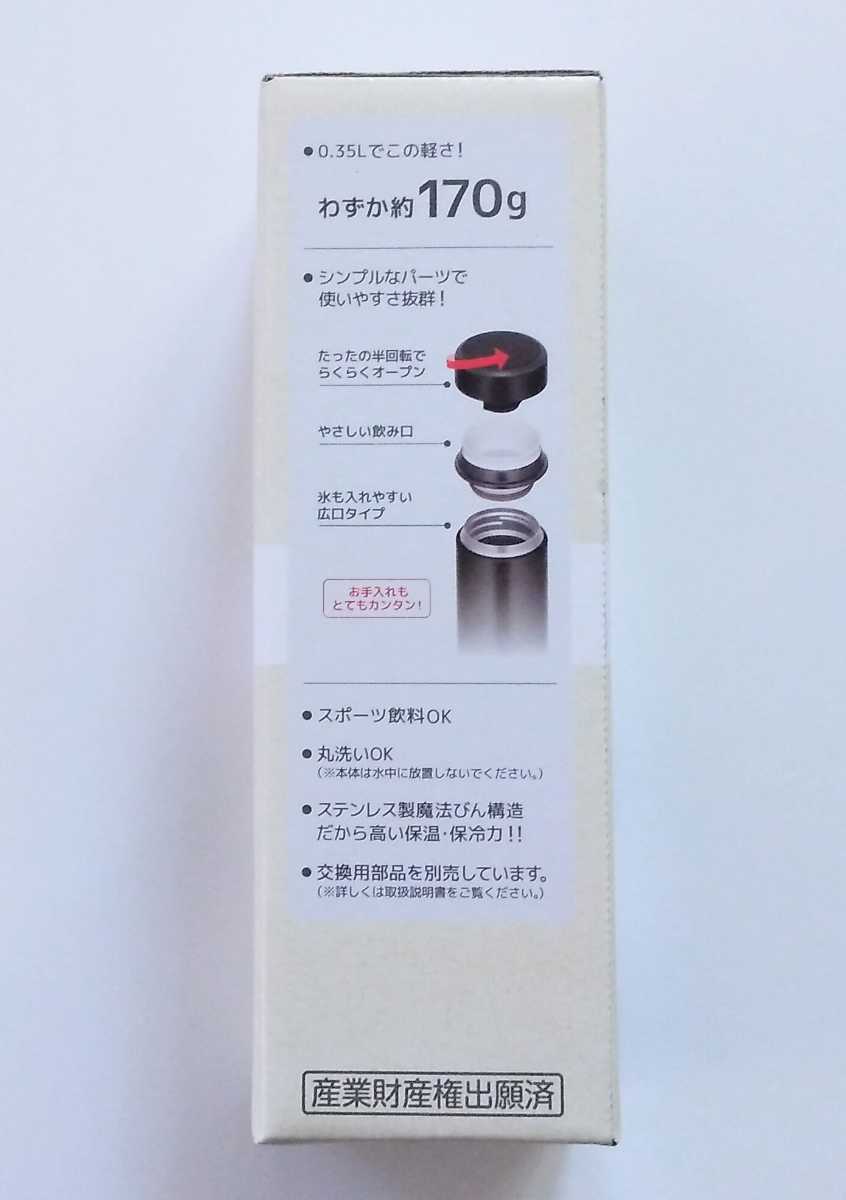 送料無料★サーモス ケータイマグ 350ml 黒 ブラック THERMOS 水筒 ステンレスボトル マグボトル 携帯用まほうびん 0.35L 軽量 保温保冷_画像2