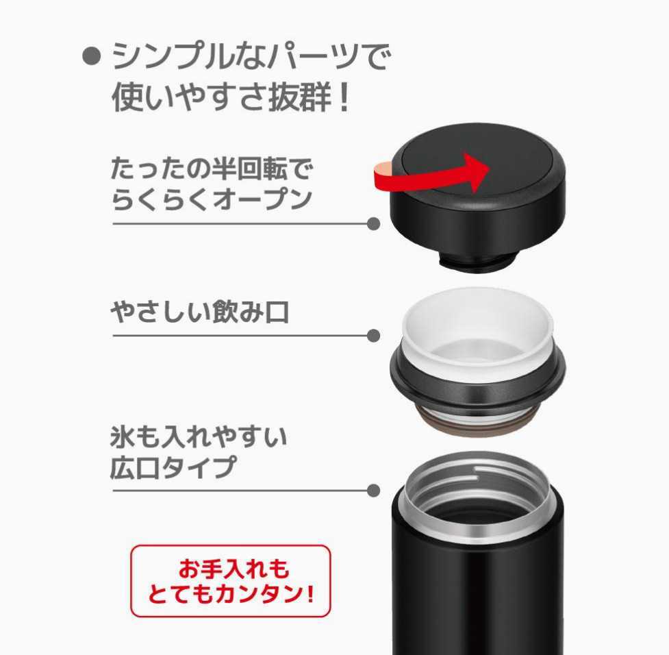 送料無料★サーモス ケータイマグ 350ml 黒 ブラック THERMOS 水筒 ステンレスボトル マグボトル 携帯用まほうびん 0.35L 軽量 保温保冷_画像8