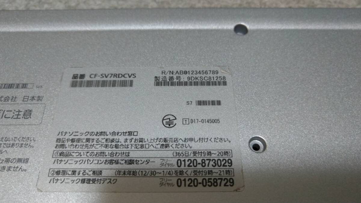 〒230円～ MA258 CF-SV7RDCVS i5-8350 1.7GB RAM8GB マザーボードとボトムケース等セット_画像7