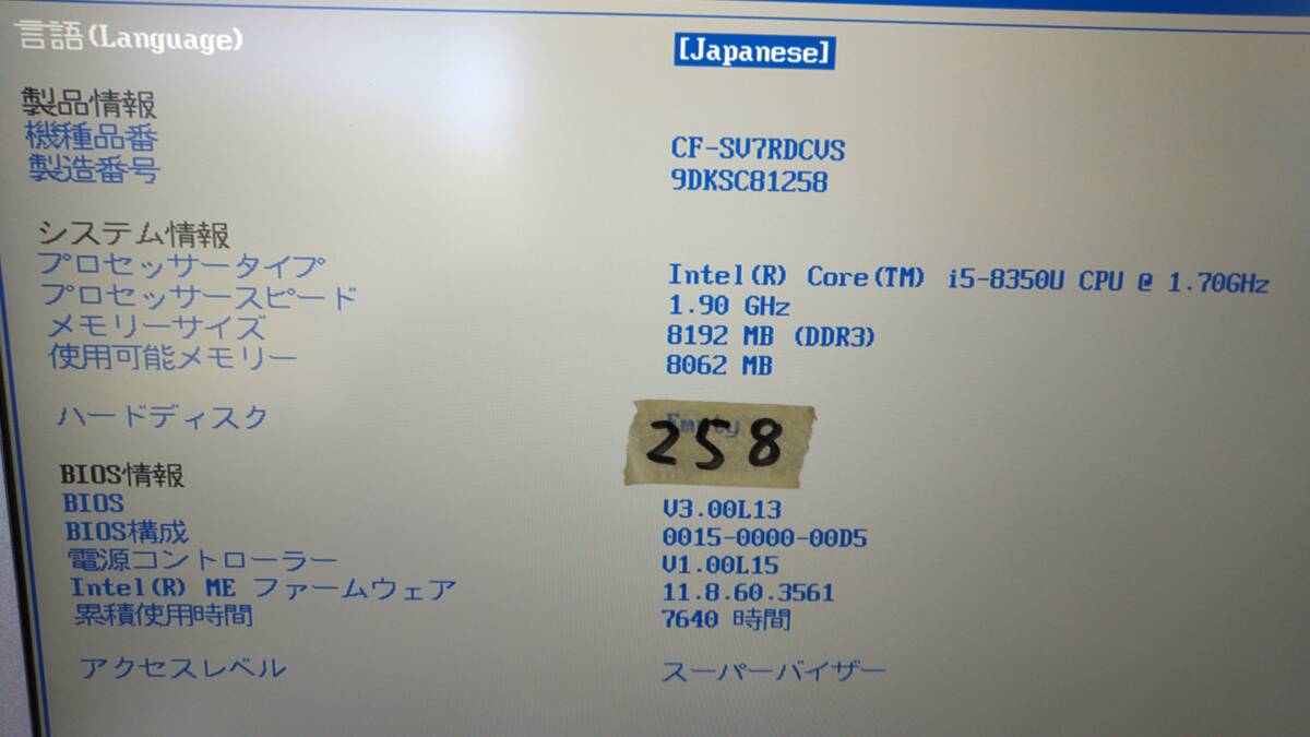 〒230円～ MA258 CF-SV7RDCVS i5-8350 1.7GB RAM8GB マザーボードとボトムケース等セット_画像8