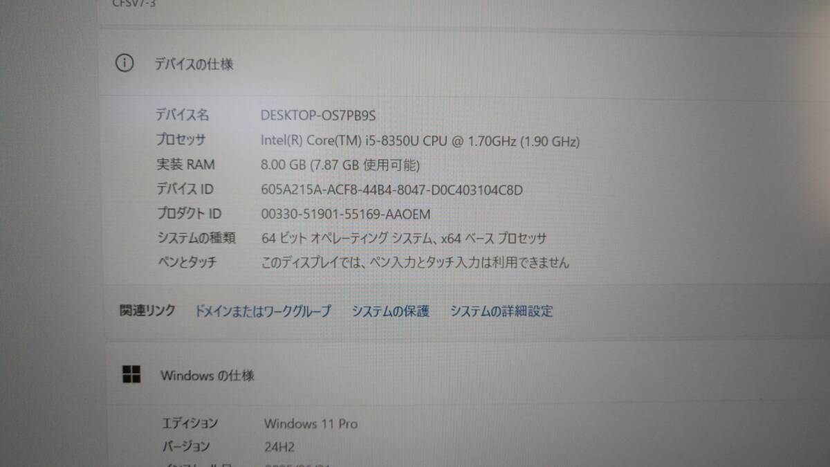 〒230円～ MA258 CF-SV7RDCVS i5-8350 1.7GB RAM8GB マザーボードとボトムケース等セット_画像10