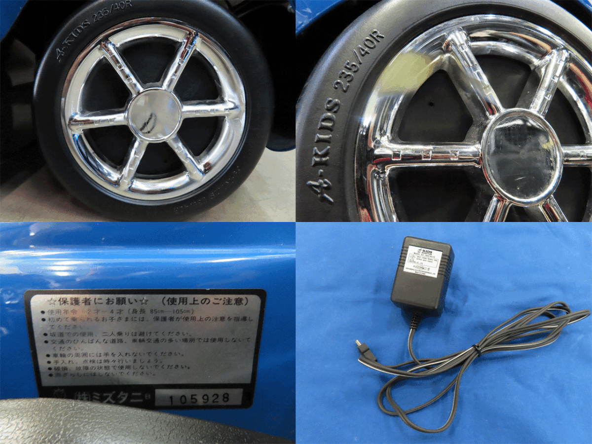 ★☆ミズタニ 電動自動車 カルソニックカラー フェアレディZ Z33 バッテリー 動作確認済 中古 子供用 おもちゃ☆★_画像10
