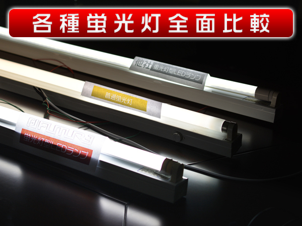 獨(dú)自5G保証 2倍明るさ保証 LED蛍光燈 20W形 直管 58cm 広角300度タイプより明るい PL保険 グロー式工事不要 84型 晝光色 1本 SH