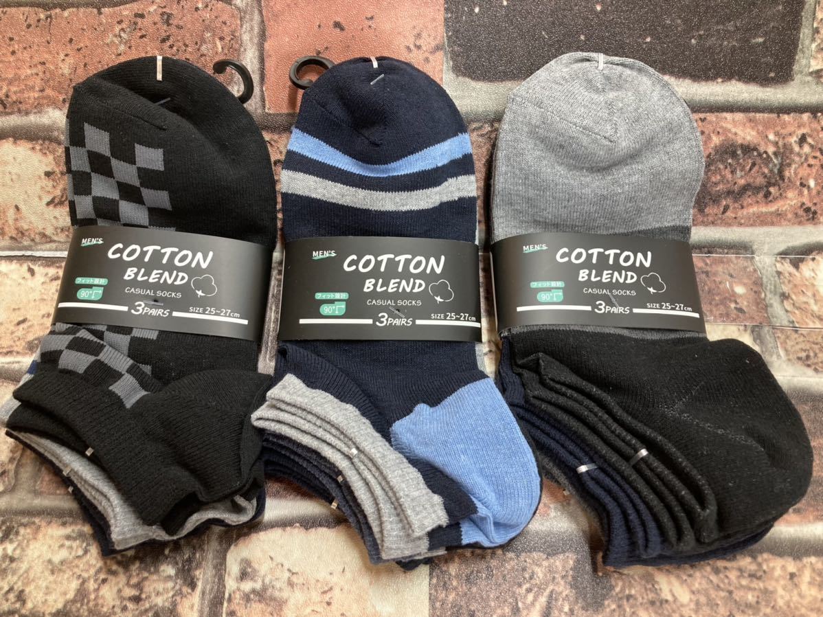 数量限定超特価!『9足組』直角ヒール設計で足にFITする!!快適・綿混メンズスニーカーソックス(B柄)_画像1