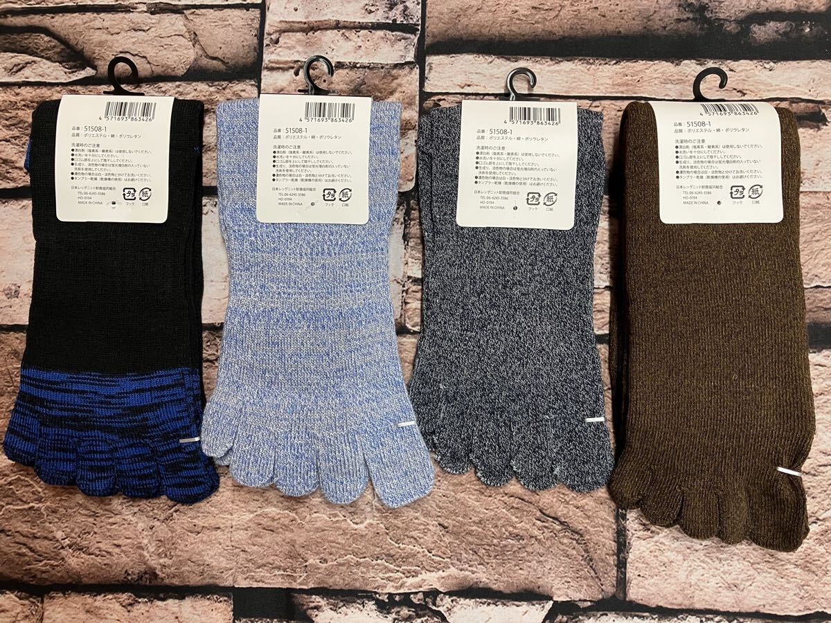 送料無料『画像から４足組』引き違い柄&無地&サポート付き！快適な履き心地！メンズ 綿混 ５本指クルー丈ソックス_画像6