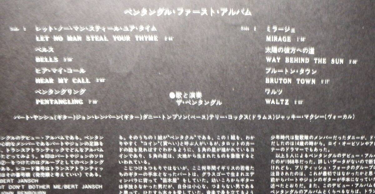 【SS107】THE PENTANGLE 「The Pentangle = ザ?ペンタングル」, 72 JPN Reissue　★フォーク?ロック/アコースティック