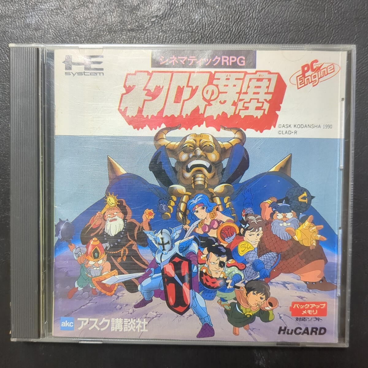 PCエンジン PCE ソフト　ネクロスの要塞