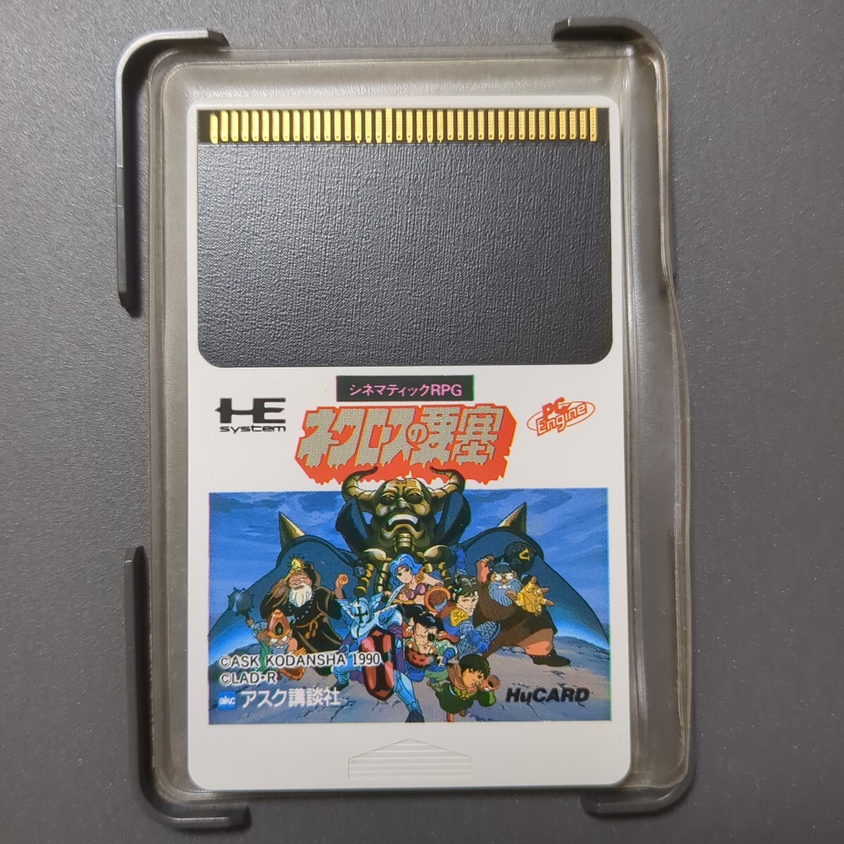 PCエンジン PCE ソフト　ネクロスの要塞