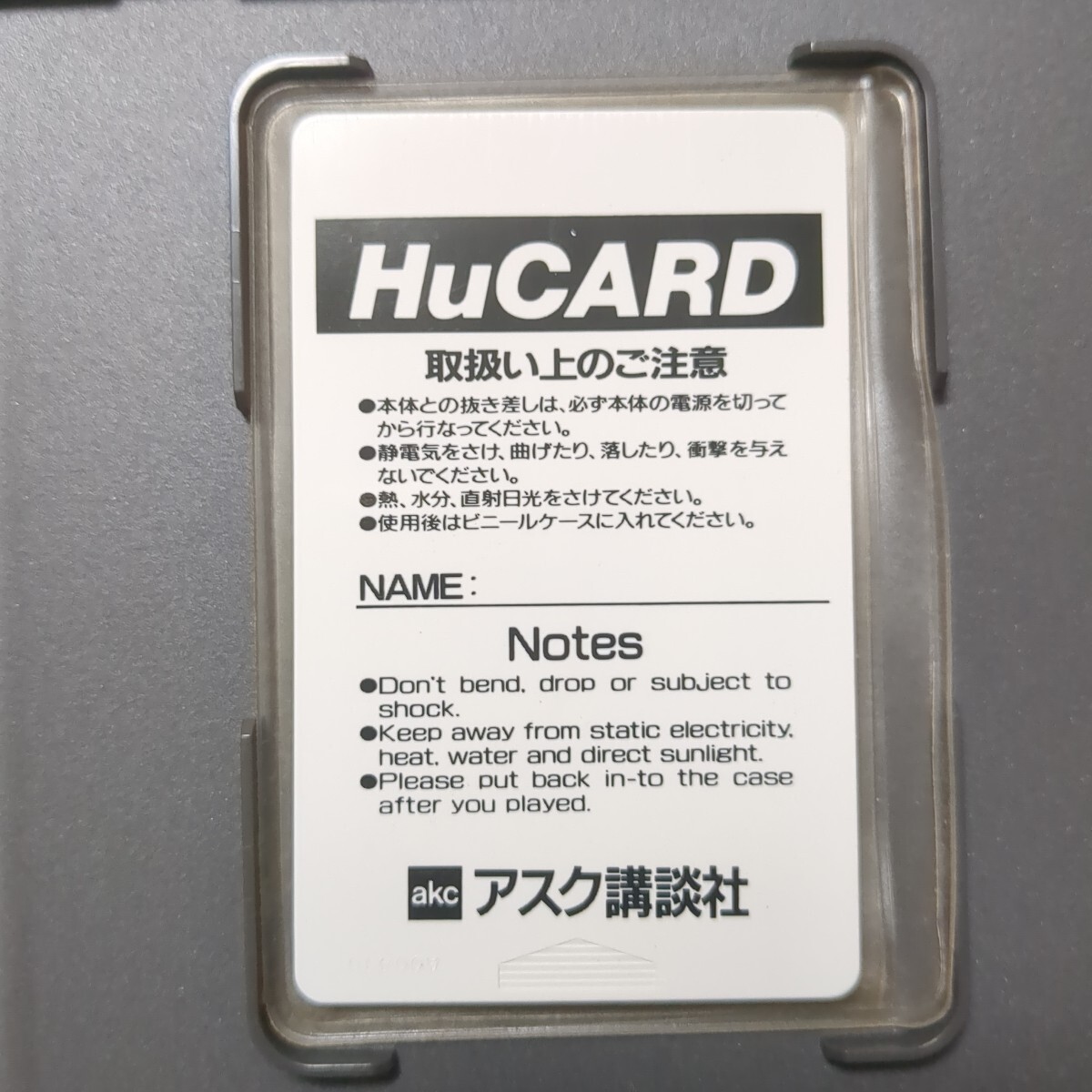 PCエンジン PCE ソフト　ネクロスの要塞