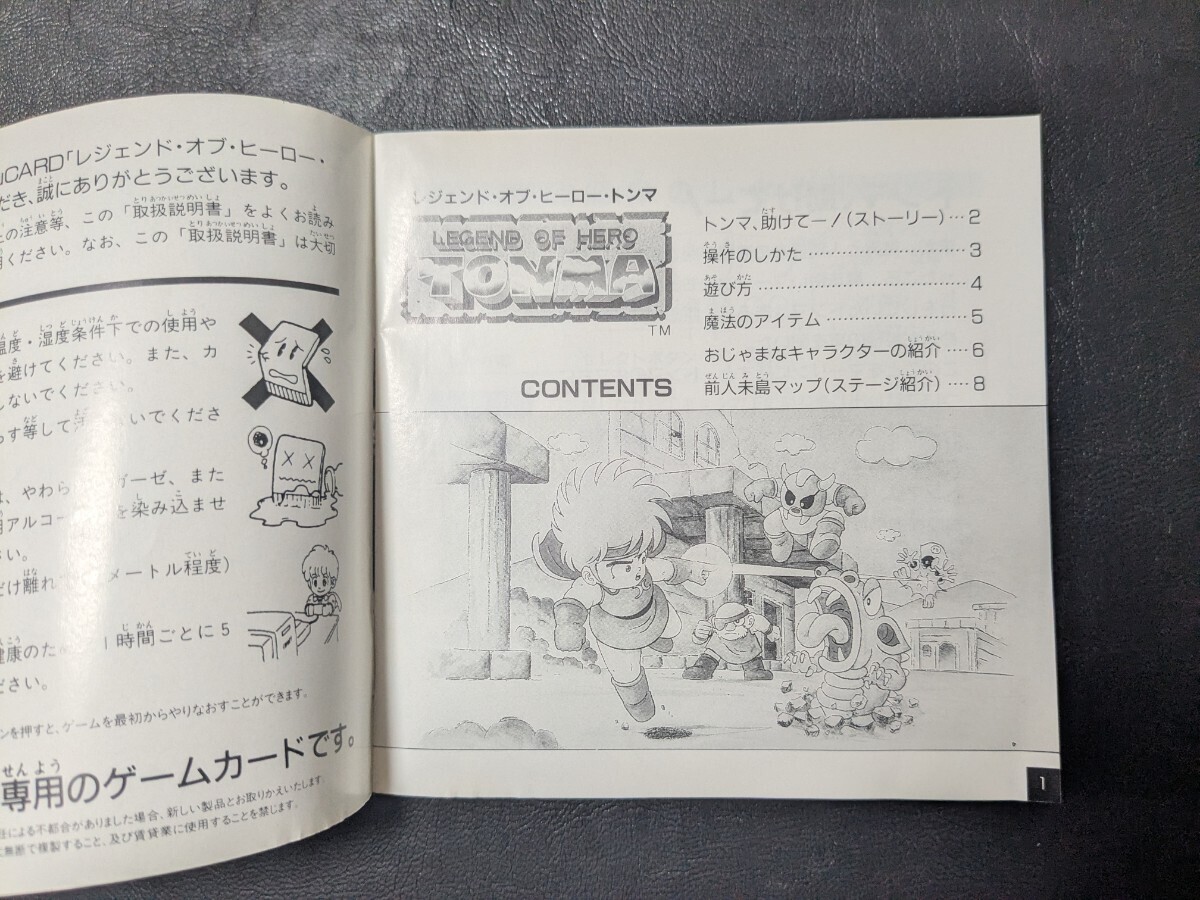 PCエンジン Huカード レジェンド?オブ?ヒーロー?トンマ