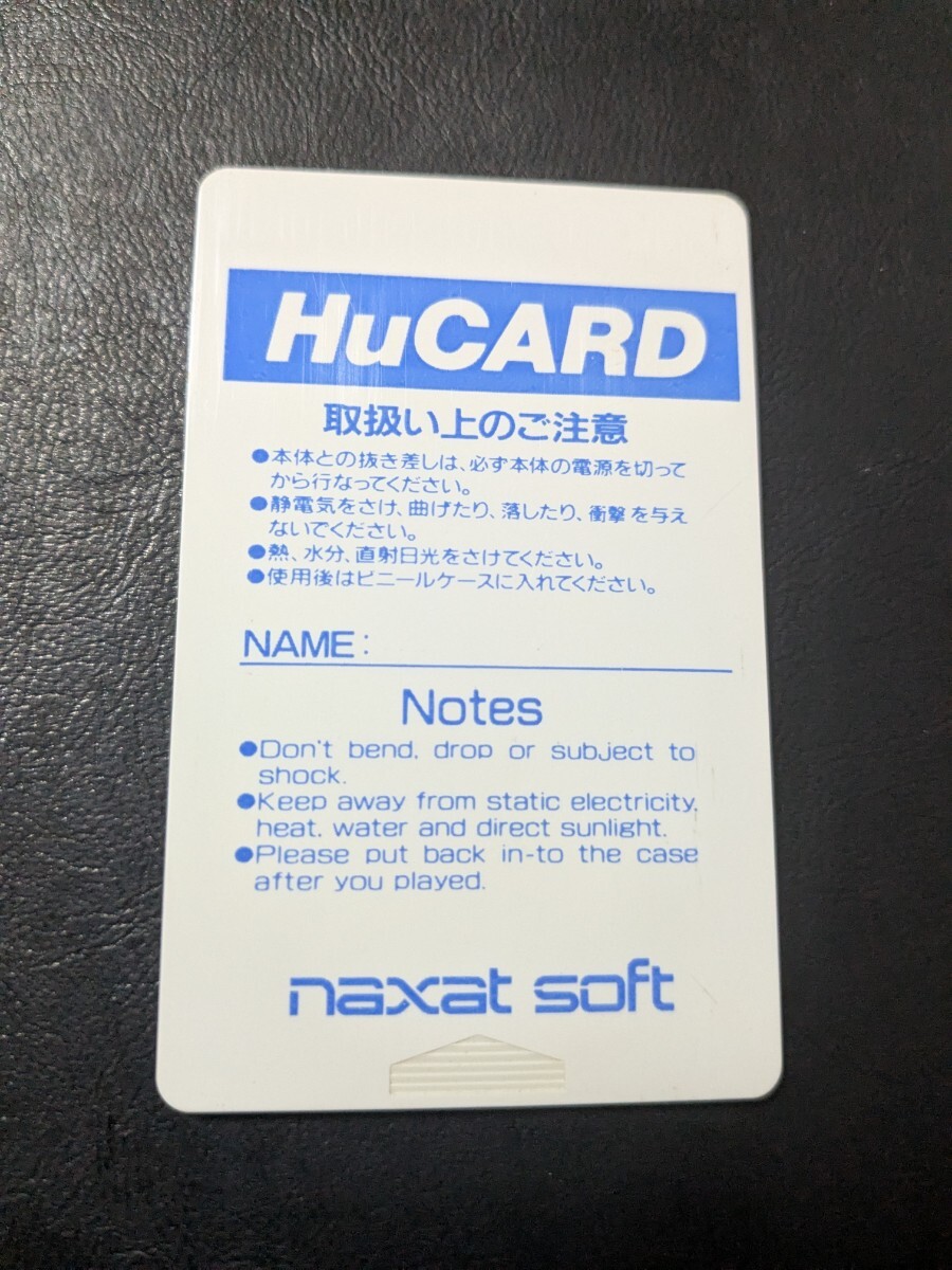 PCエンジン HuCARD 1943改