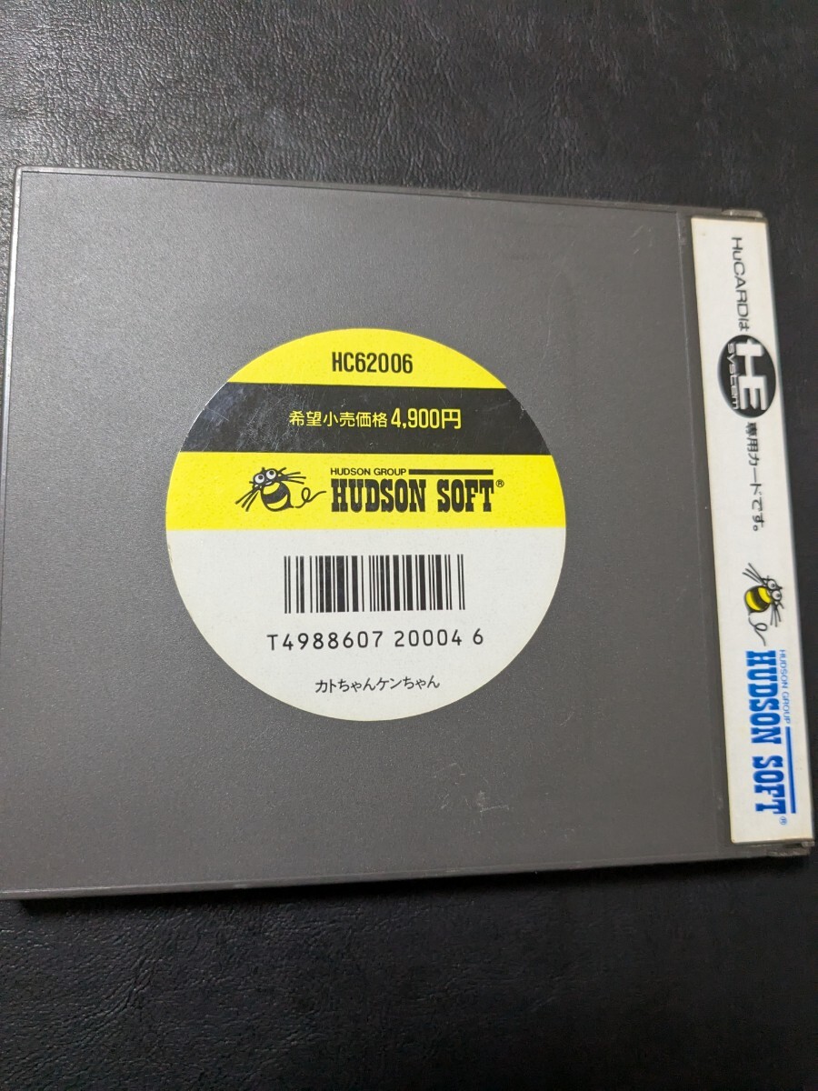 PCエンジン Huカード カトちゃんケンちゃん ハドソン PCE HuCARD