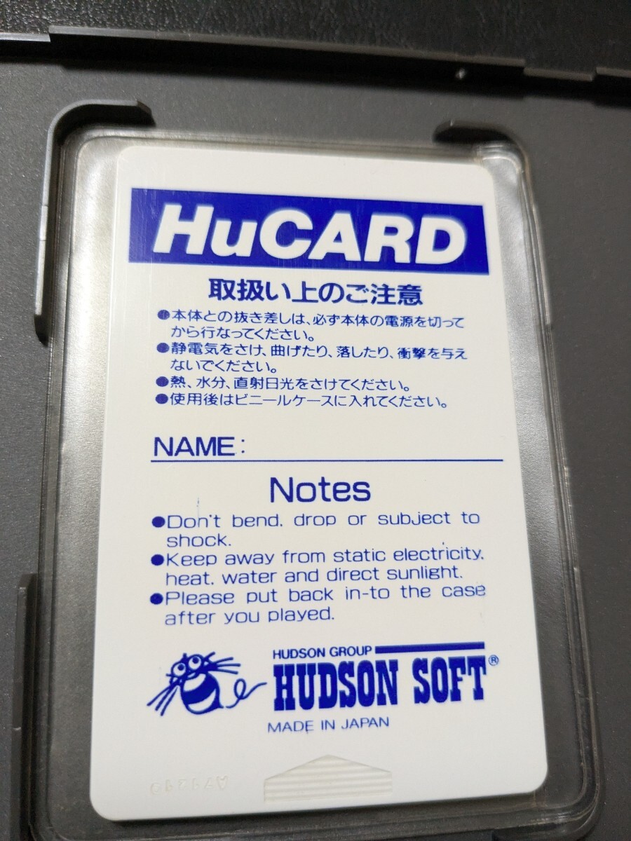 PCエンジン Huカード カトちゃんケンちゃん ハドソン PCE HuCARD