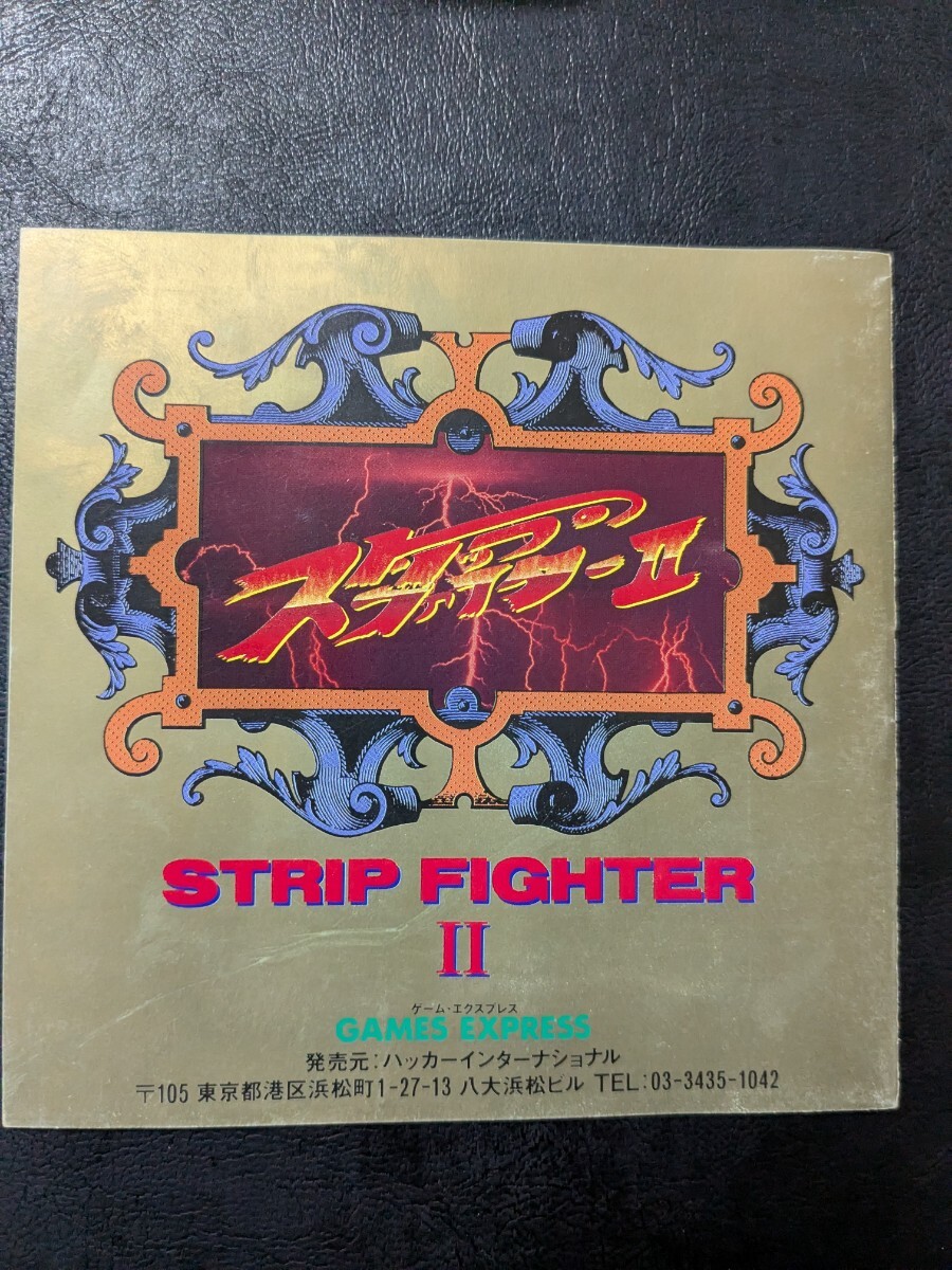 PCエンジン ストリップファイター2