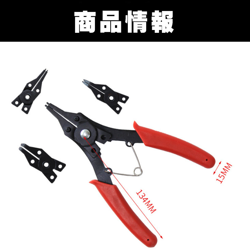 スナップリングプライヤー セット リムーバー プライヤー サークリップ ジーザスクリップ 工具 便利 4本 おすすめ_画像8
