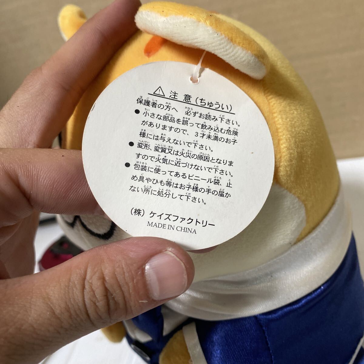 ジャンボハムスター 人形 ジューンブライド ファンタジーアニマルズ ケイズファクトリー 可愛いお人形 ハムスター 長(zhǎng)期保管品 ちょっと汚れ