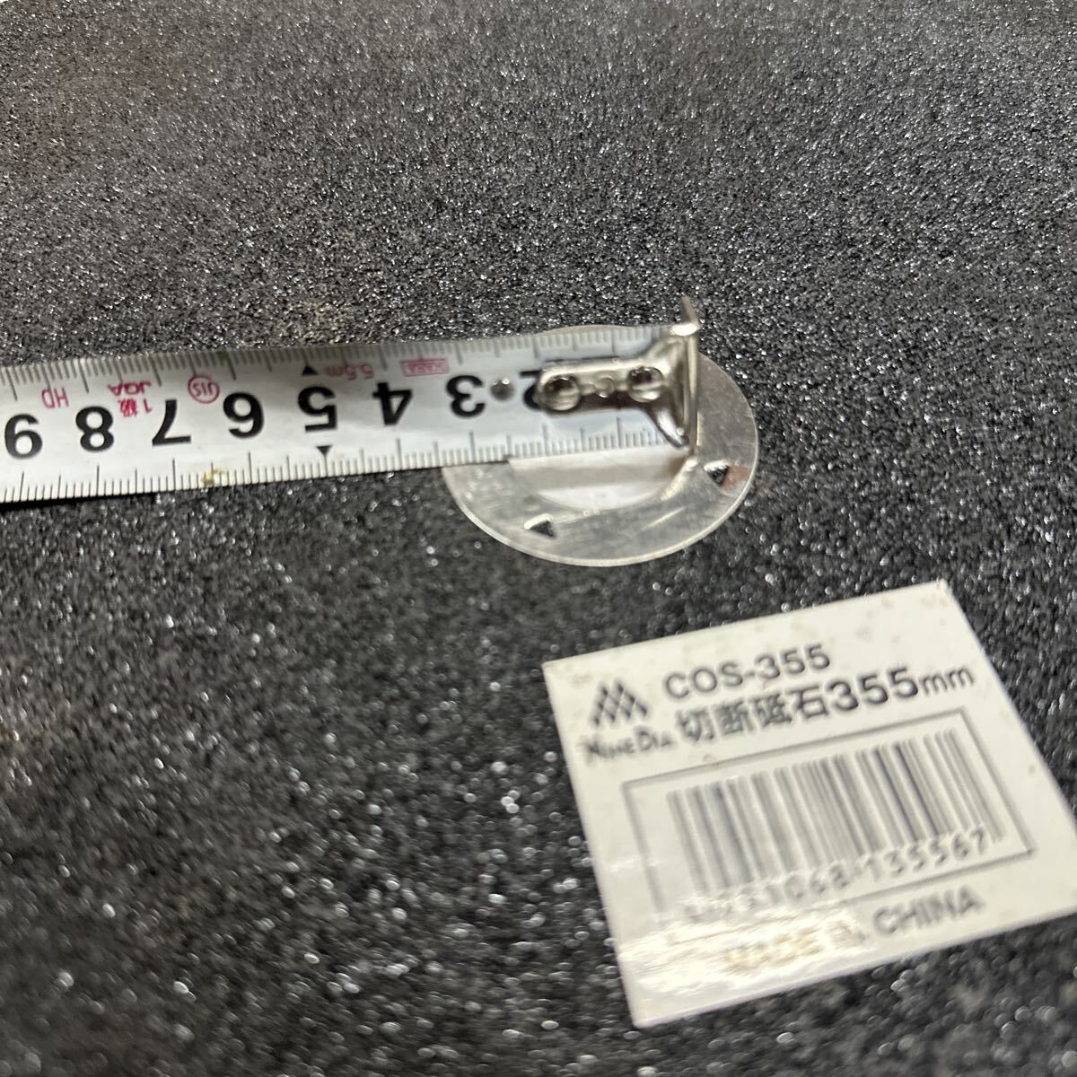 高速カッター 切断砥石 355mm 未使用品 2点セット 保管品 _画像6