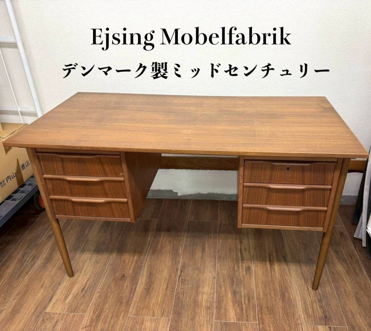 ○[デンマーク製 ミッドセンチュリー] Ejsing Mobelfabrik デスク 机 家具 北欧 ヴィンテージ 天然木 ビンテージ モダン 書斎 引き出し6個_画像1
