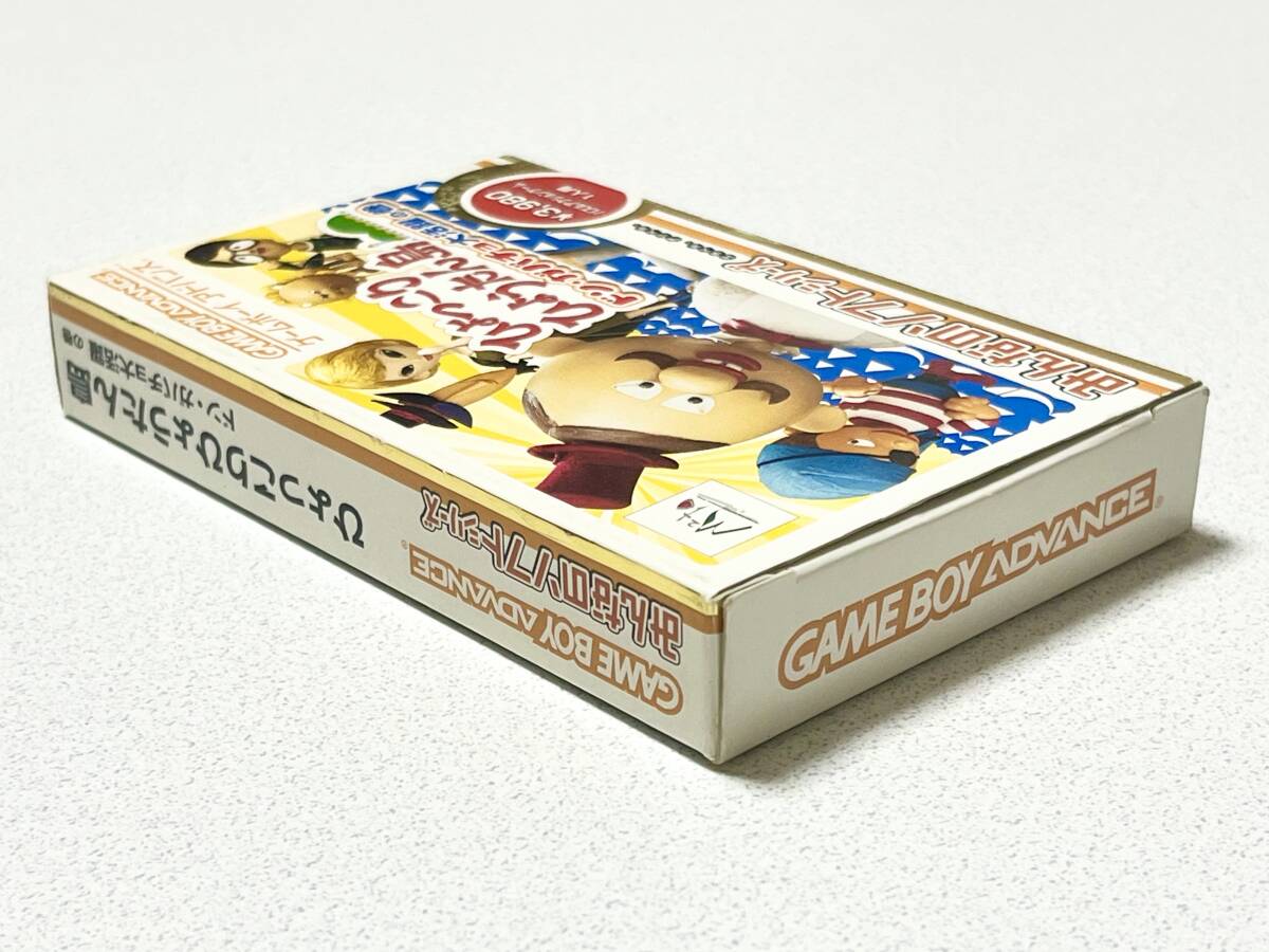 新品未使用ゲームボーイアドバンス　ひょっこりひょうたん島ドン・ガバチョ大活躍の巻 新品未使用ゲームボーイアドバンス ひょっこりひょうたん島ドン