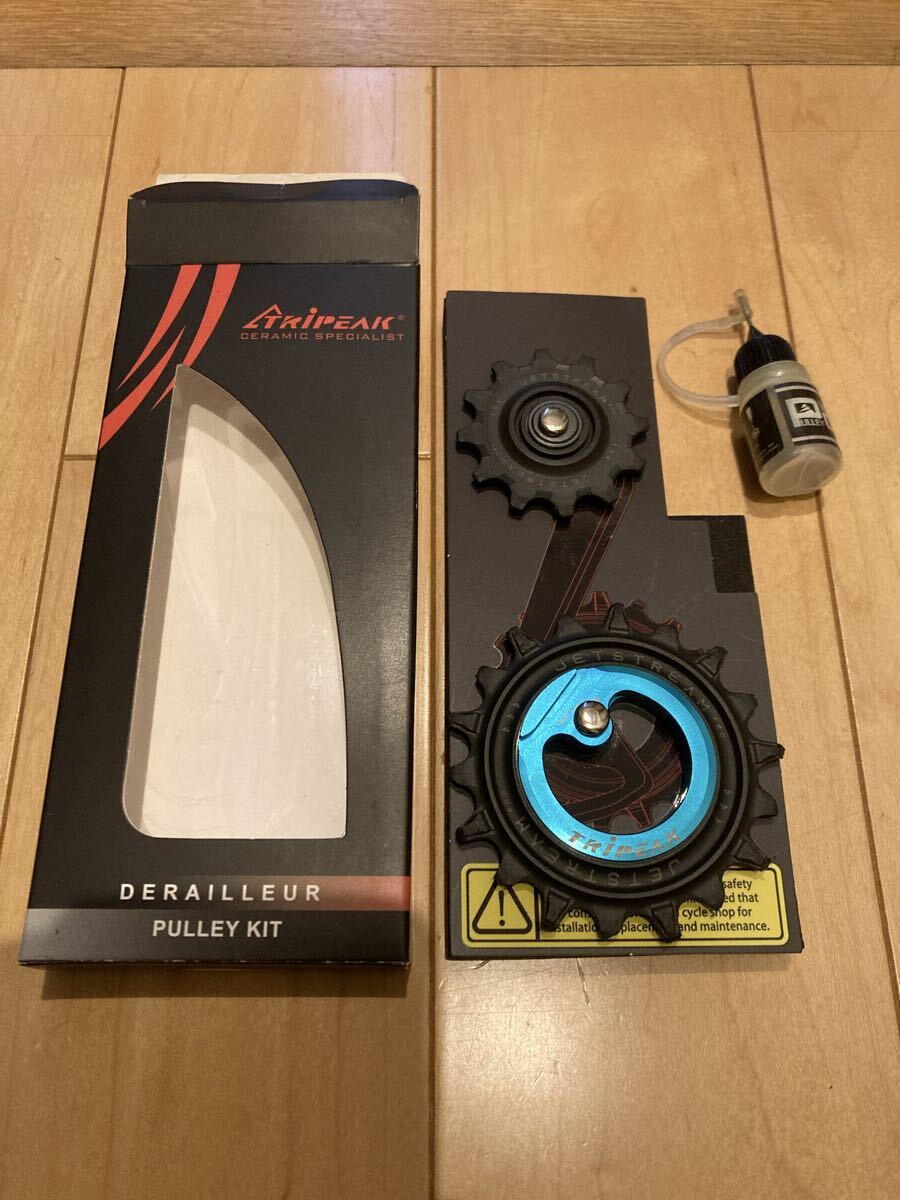 TRIPEAK トライピーク Jetstream Pro 2 Pulley Wheel Kits (12-18T) シマノ12S用　(セラミックベアリング) ビッグプーリー 